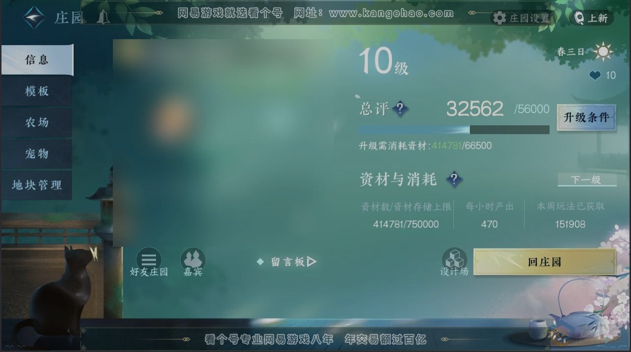 NSH32341逆水寒手游账号详情图30