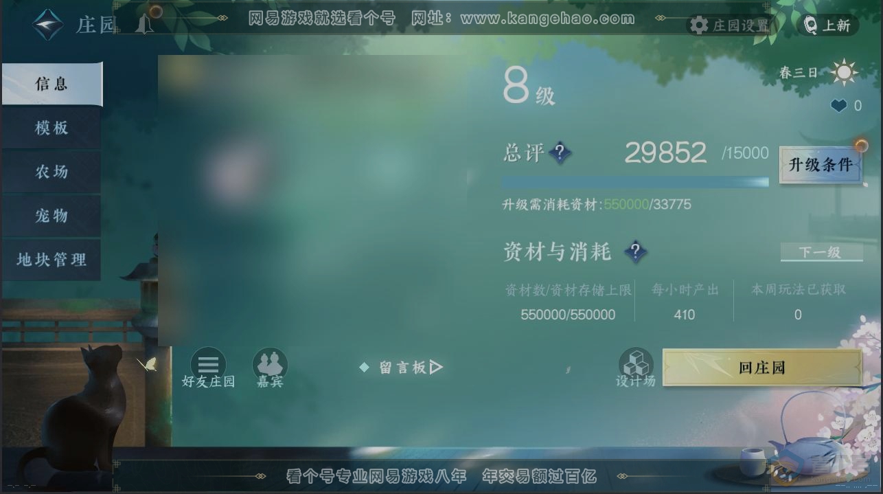 NSH32346逆水寒手游账号详情图29