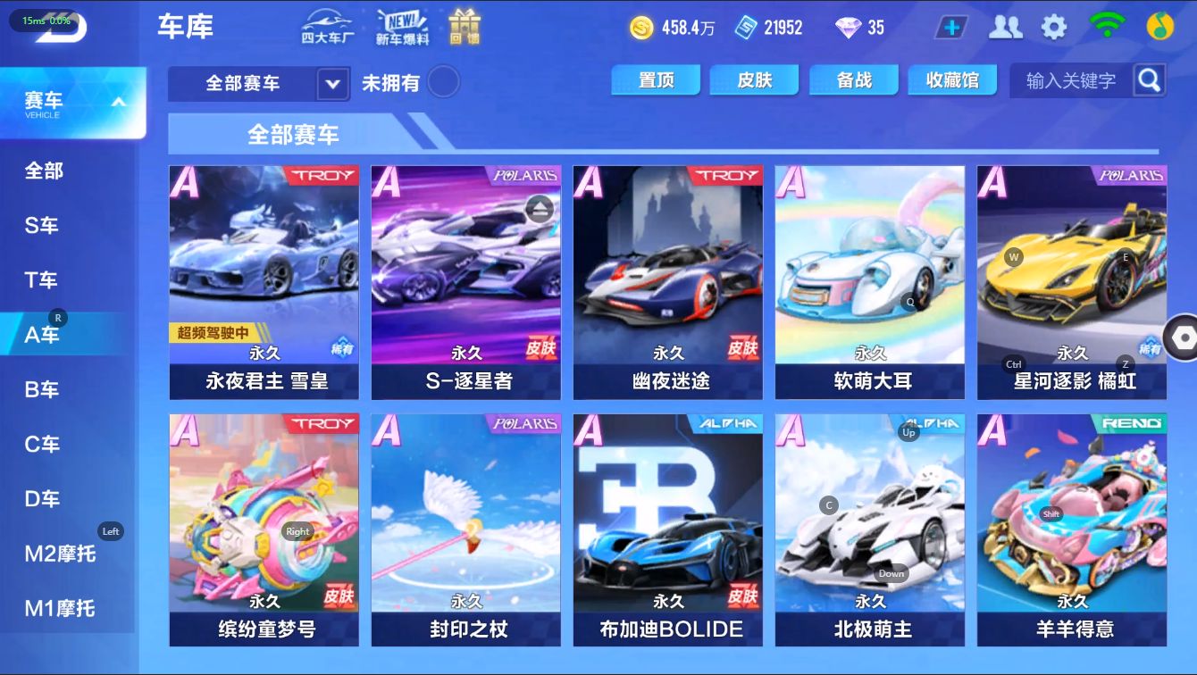 FCS30305QQ飞车手游账号详情图3
