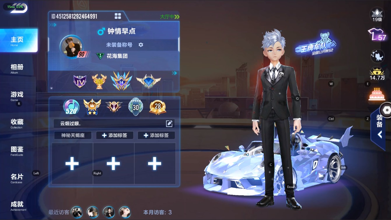 FCS30305QQ飞车手游账号详情图1
