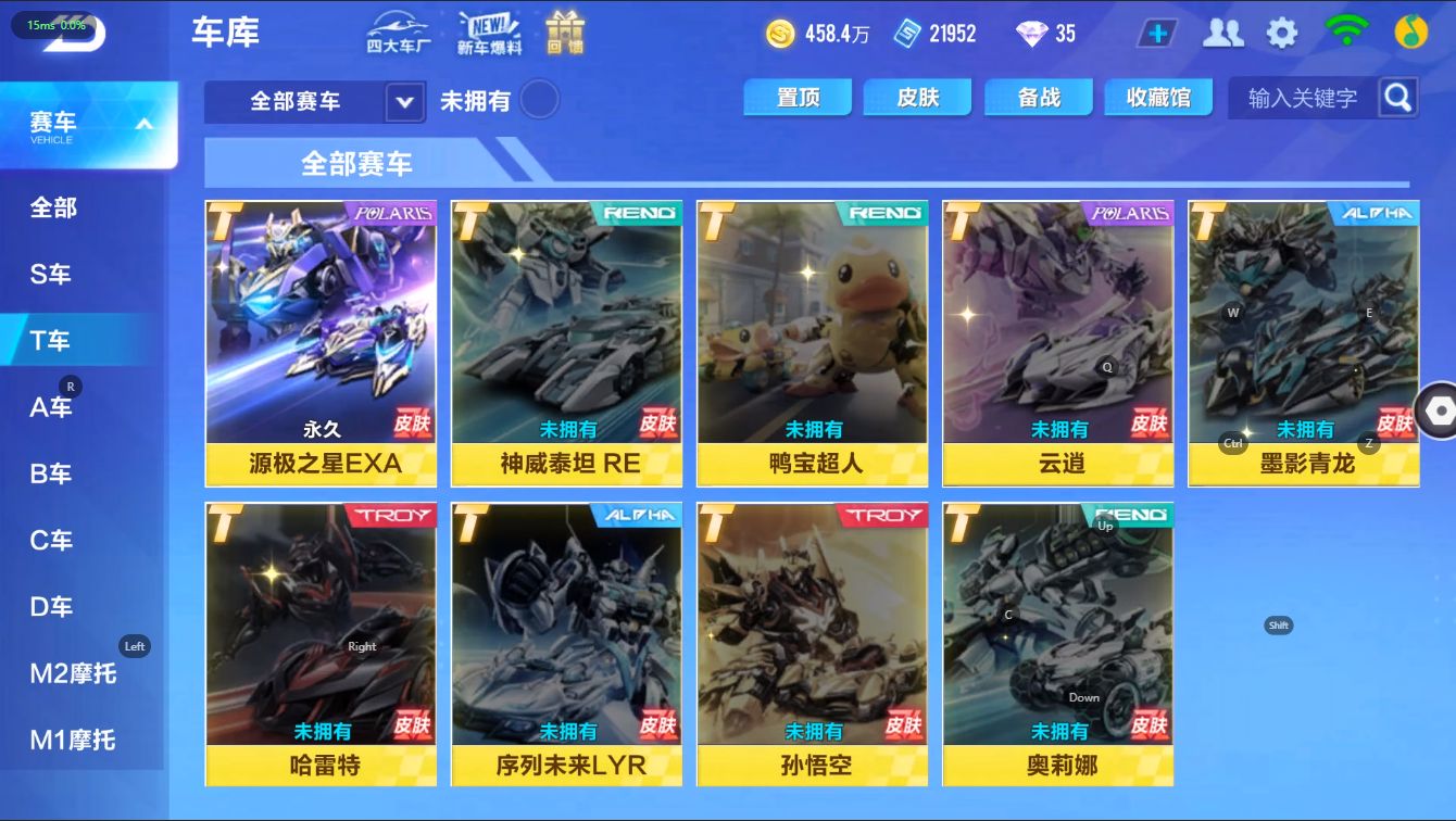 FCS30305QQ飞车手游账号详情图2