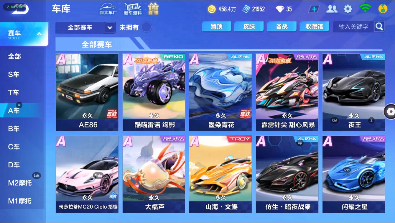 FCS30305QQ飞车手游账号详情图4