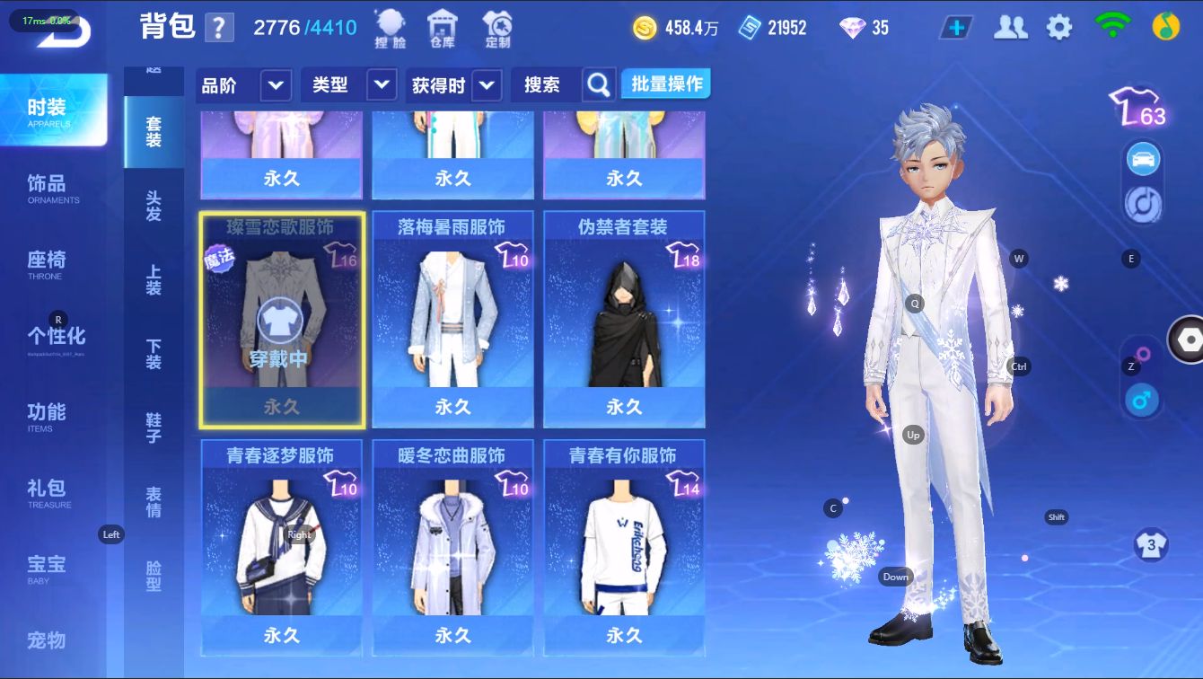 FCS30305QQ飞车手游账号详情图5