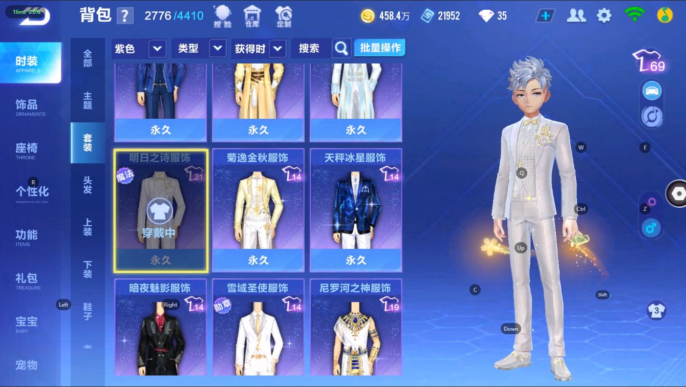 FCS30305QQ飞车手游账号详情图7