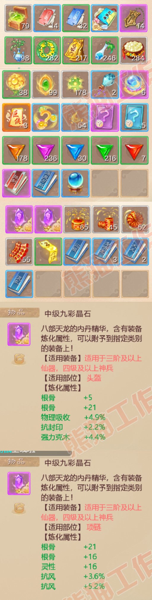 76131大话西游账号详情图6