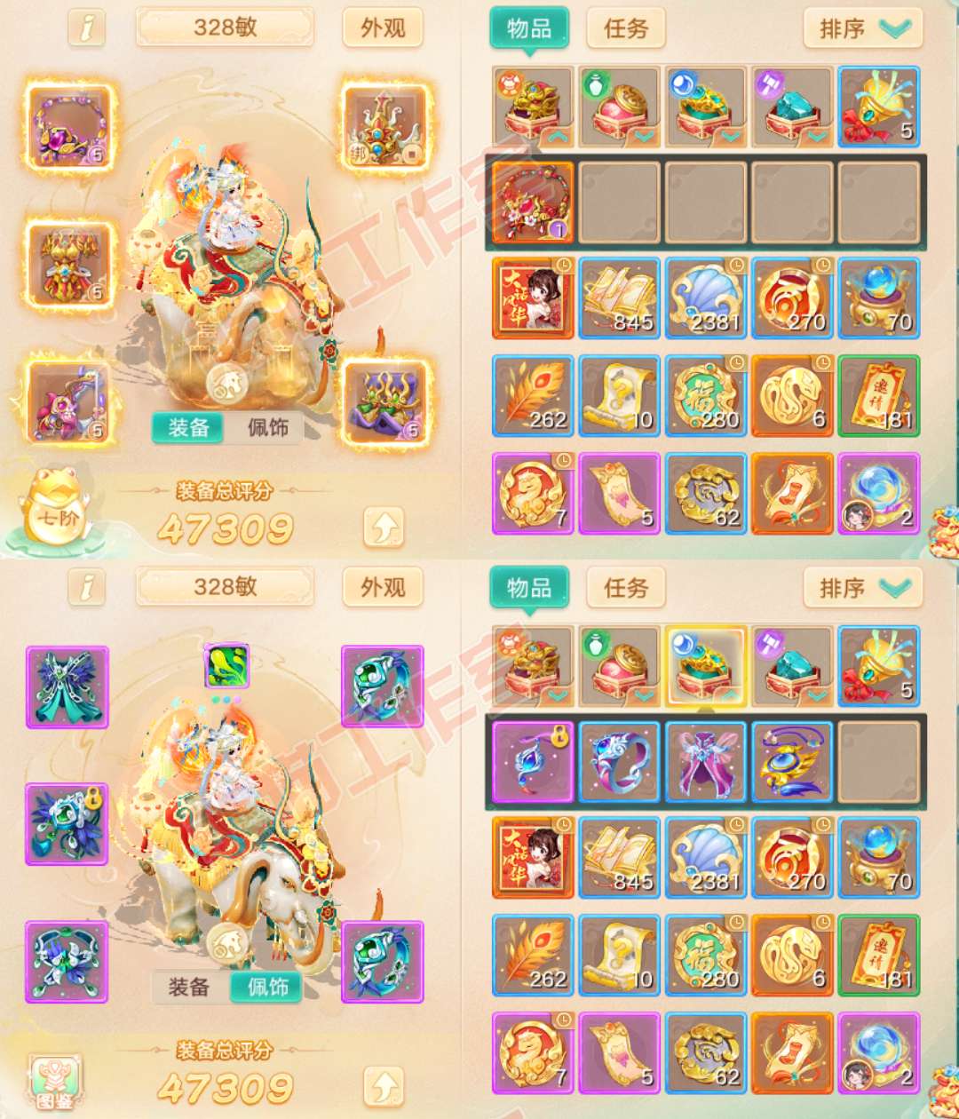 76131大话西游账号详情图1