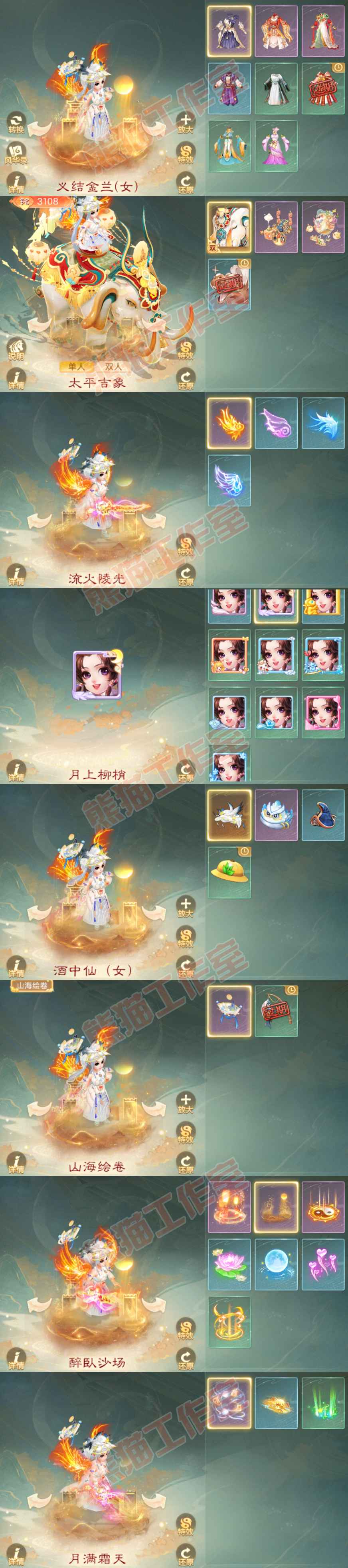 76131大话西游账号详情图7