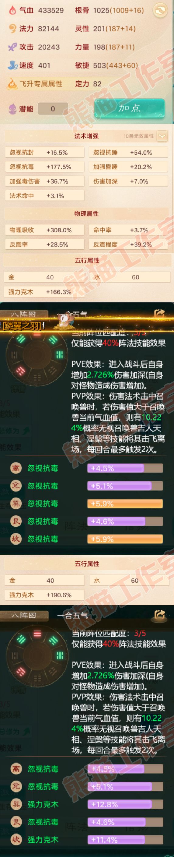 76131大话西游账号详情图2