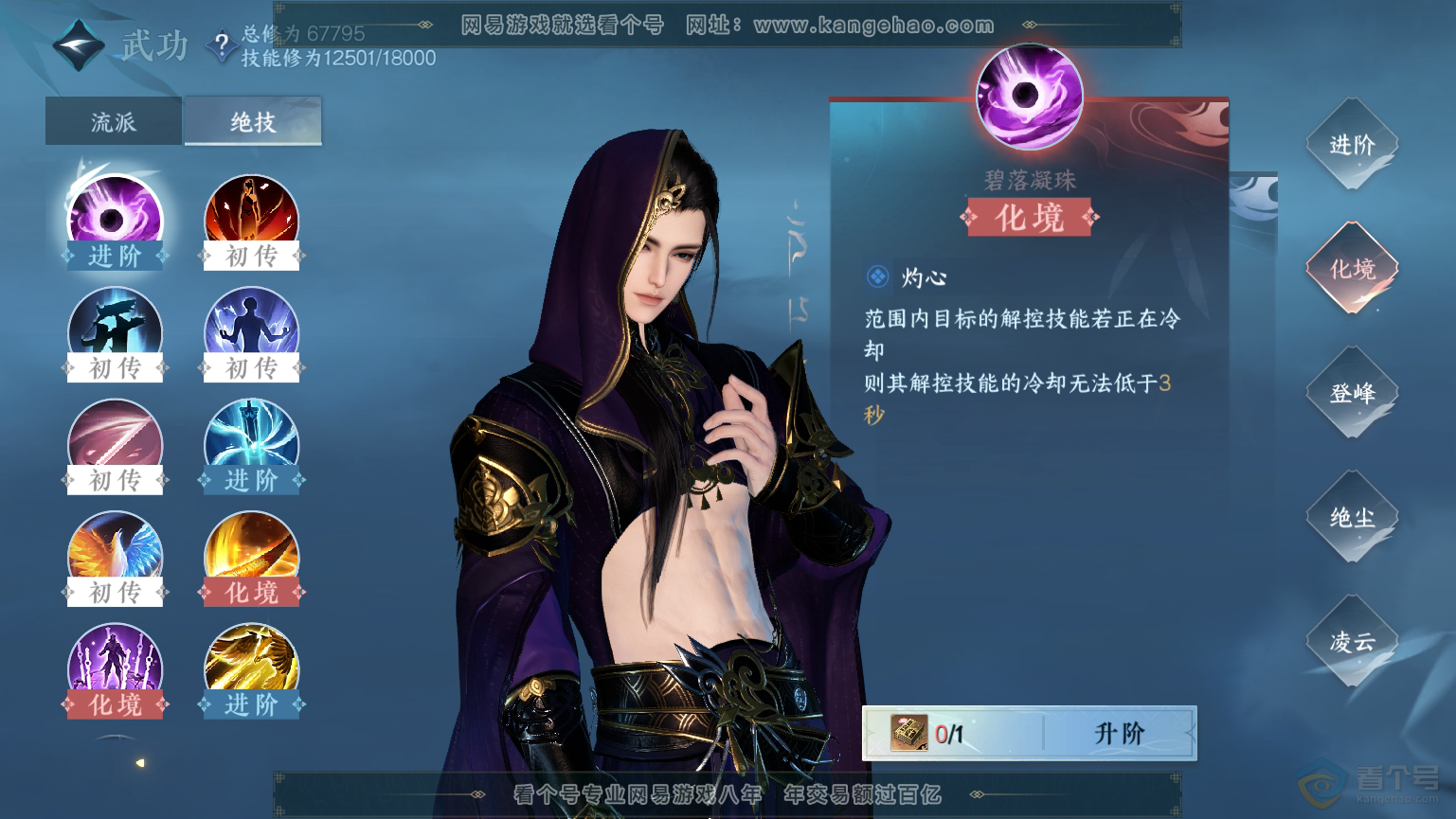 NSH32370逆水寒手游账号详情图14 NSH32370逆水寒手游账号详情图14