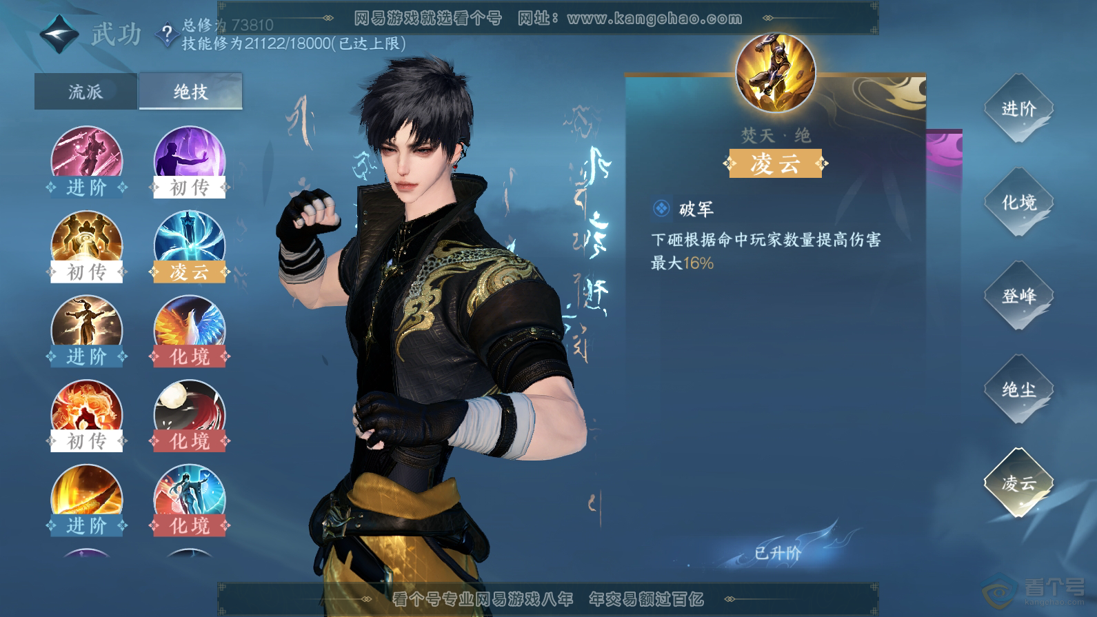 NSH32375逆水寒手游账号详情图33 NSH32375逆水寒手游账号详情图33