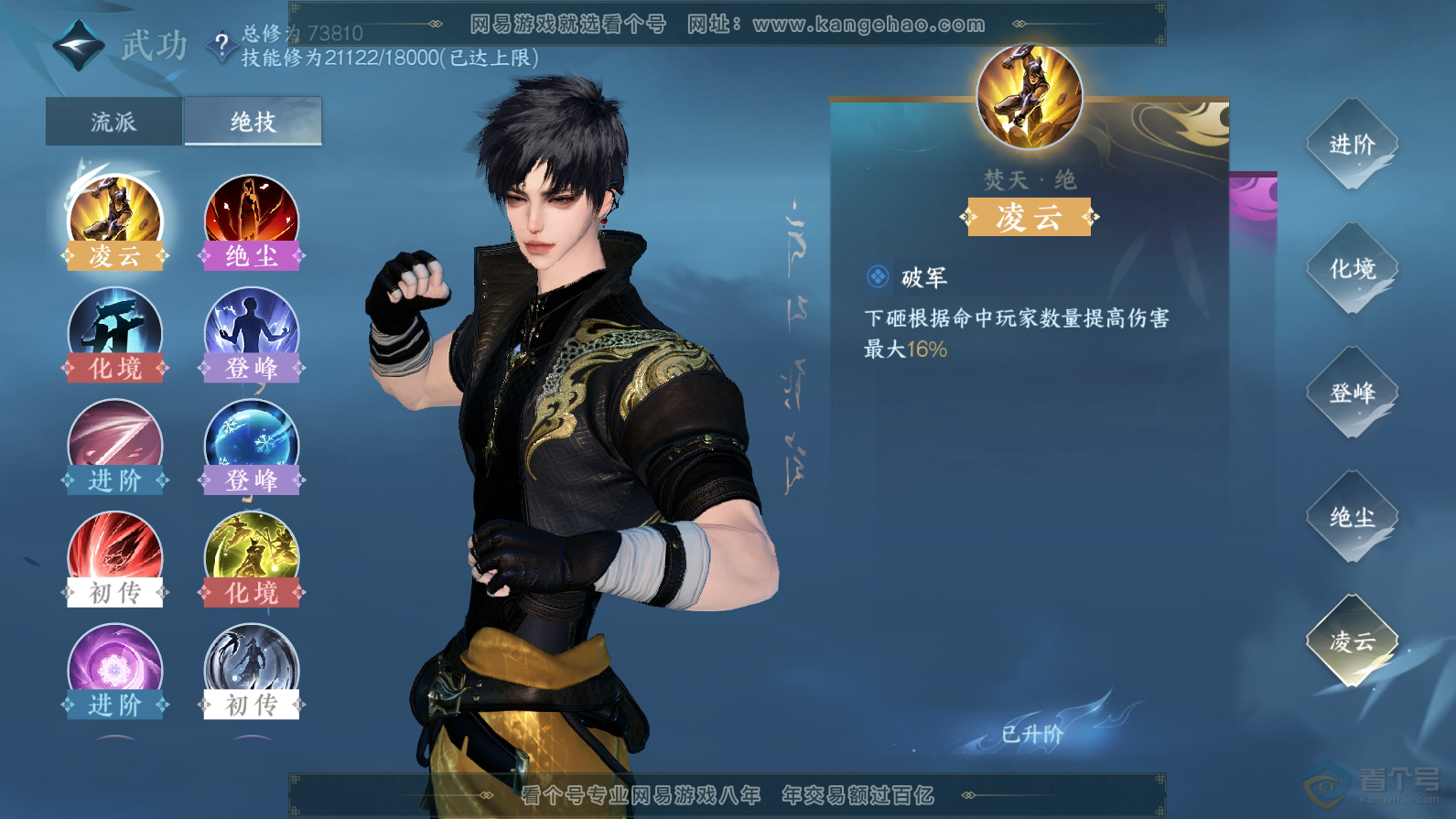 NSH32375逆水寒手游账号详情图32 NSH32375逆水寒手游账号详情图32