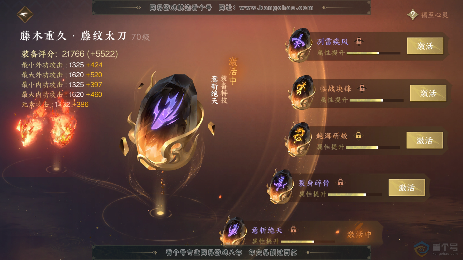 NSH32375逆水寒手游账号详情图46 NSH32375逆水寒手游账号详情图46