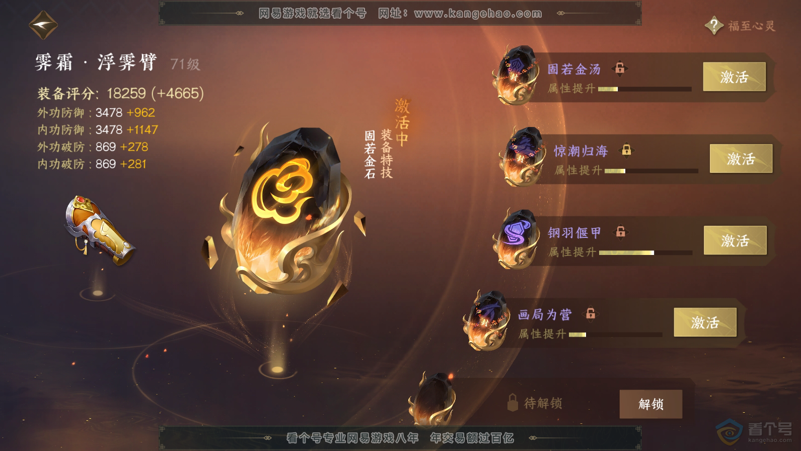 NSH32375逆水寒手游账号详情图48 NSH32375逆水寒手游账号详情图48