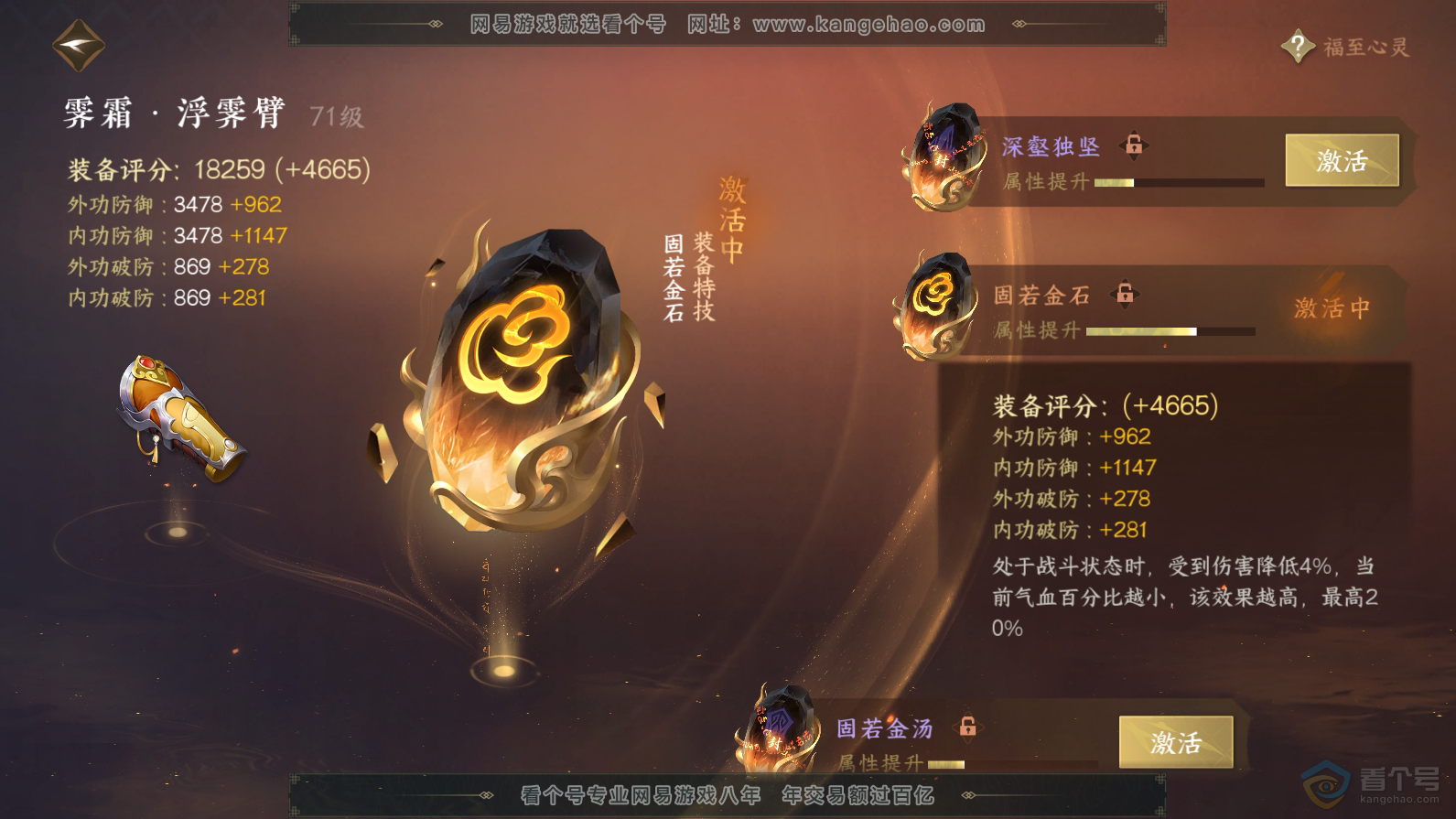 NSH32375逆水寒手游账号详情图47 NSH32375逆水寒手游账号详情图47