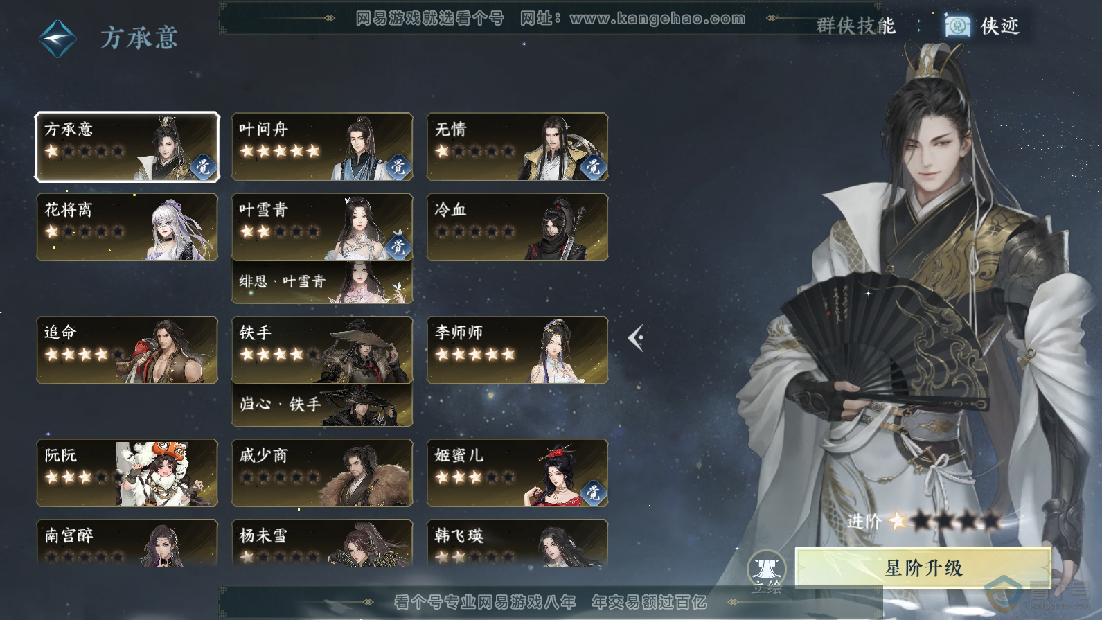 NSH32375逆水寒手游账号详情图45 NSH32375逆水寒手游账号详情图45