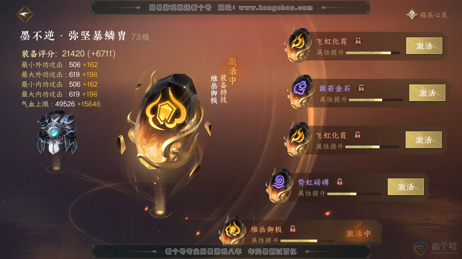 NSH32384逆水寒手游账号详情图37 NSH32384逆水寒手游账号详情图37