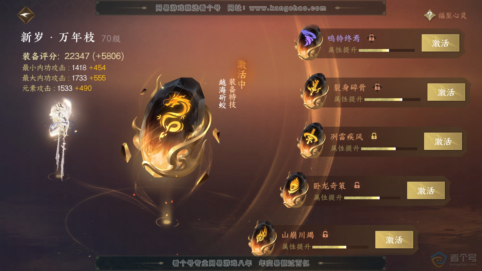 NSH32384逆水寒手游账号详情图34 NSH32384逆水寒手游账号详情图34