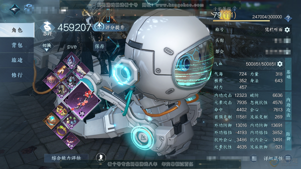 逆水寒手游账号踏北尘瑶光听雪官服 瑶光听雪 男潮光 称号凭栏听雨 评分45.9w 共1天赏【天赏发型】云间墨 付费时装多多 稀有道具多多 1满阶绝技 2灵韵 10级庄园 累充4440 内功打造详细看图