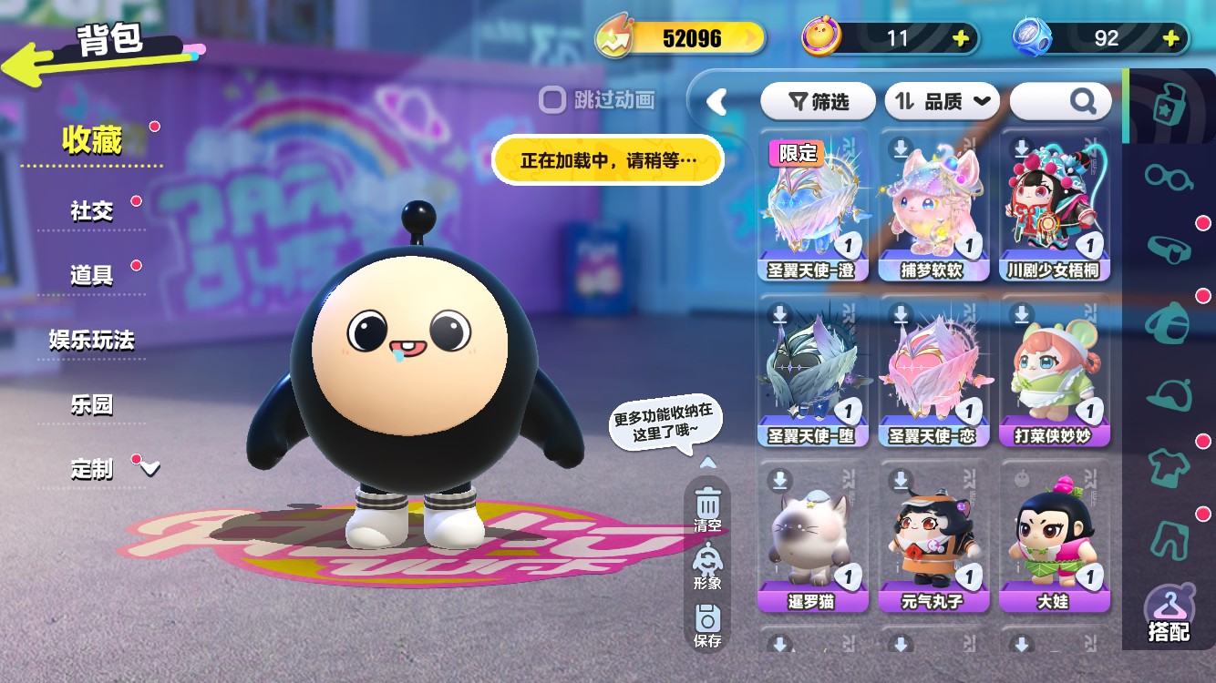 DZ30052蛋仔派对账号详情图2