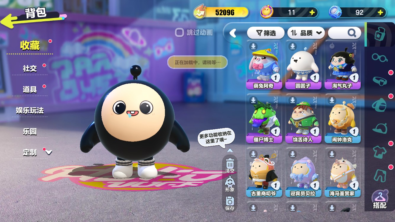 DZ30052蛋仔派对账号详情图5