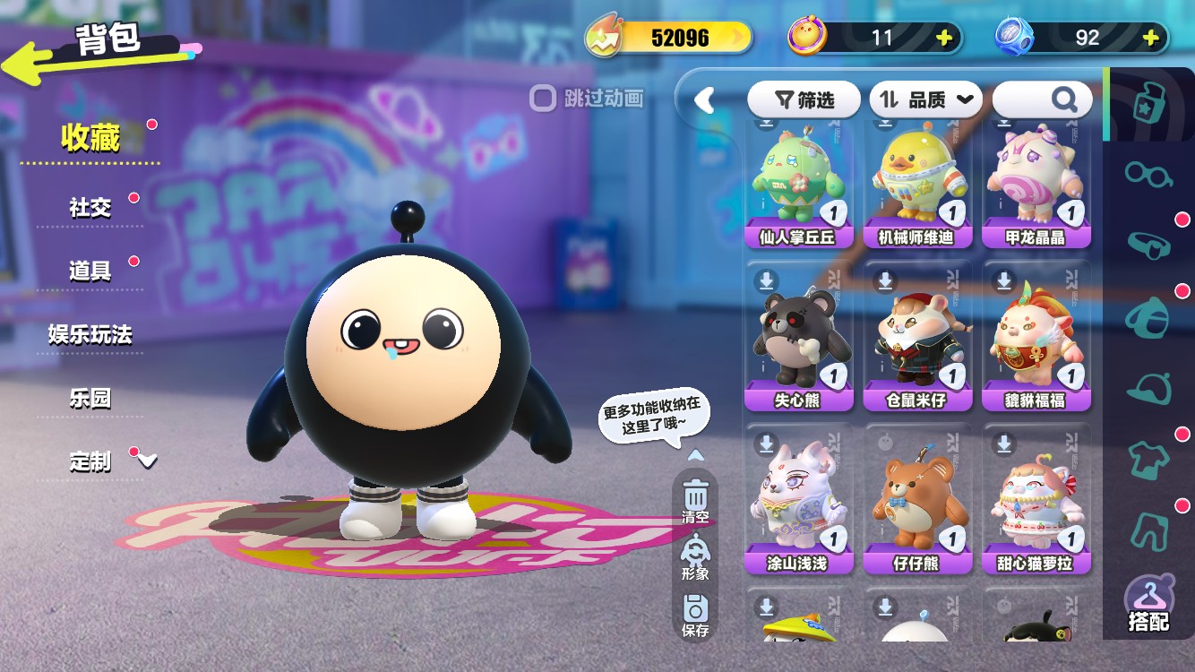 DZ30052蛋仔派对账号详情图4