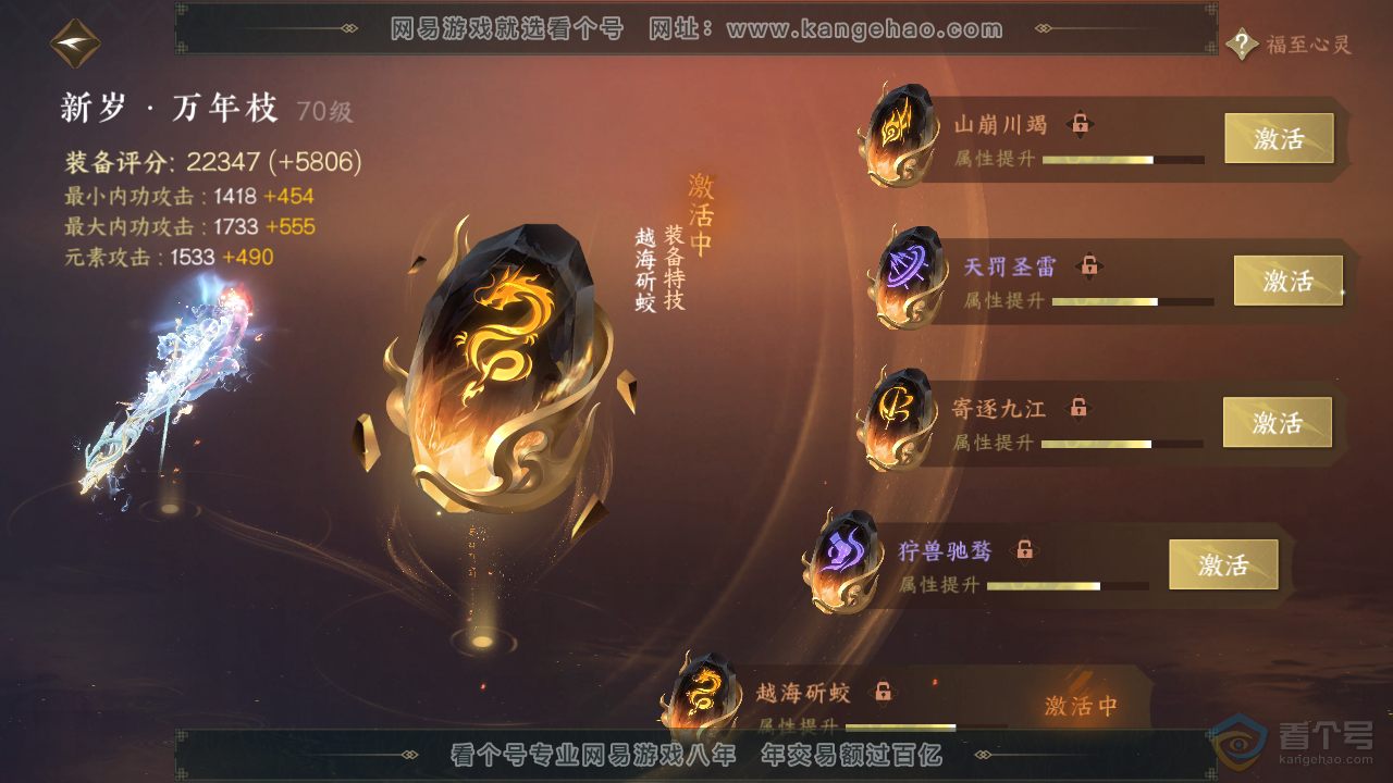 NSH32395逆水寒手游账号详情图37
