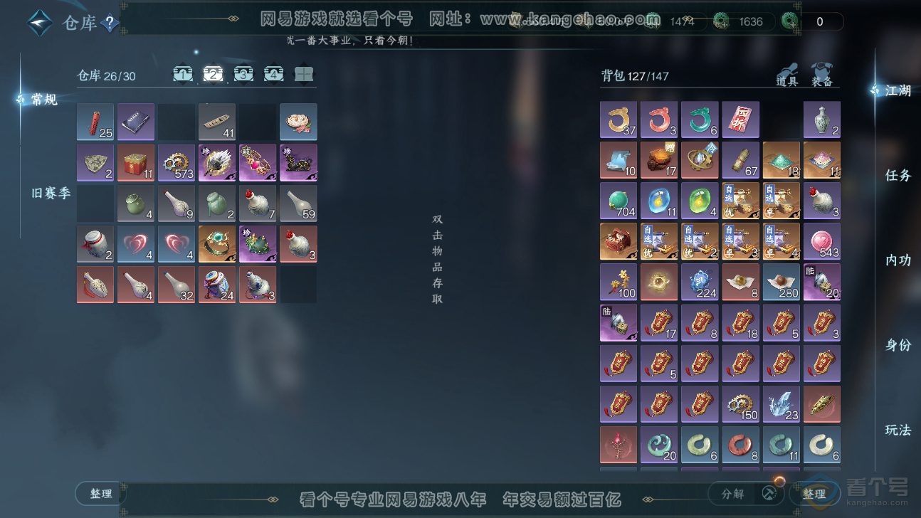 NSH32410逆水寒手游账号详情图49