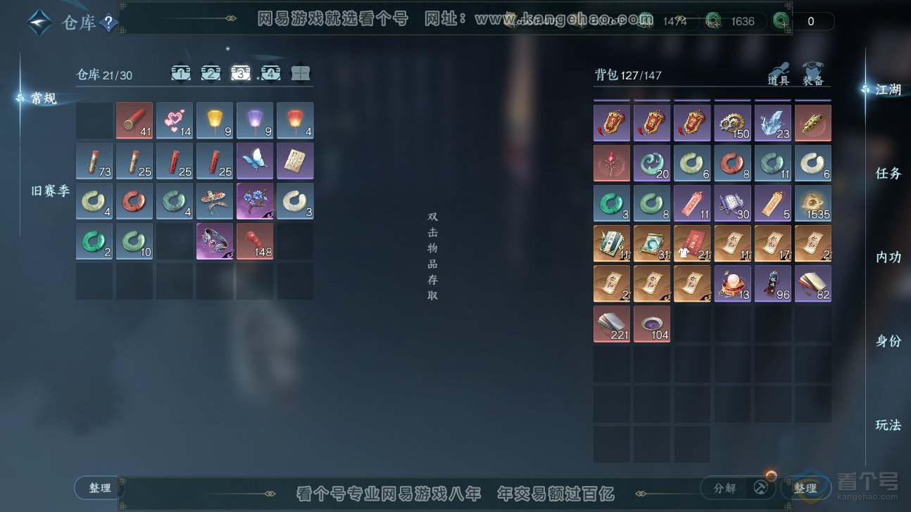 NSH32410逆水寒手游账号详情图50