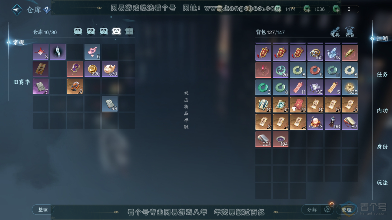 NSH32410逆水寒手游账号详情图51