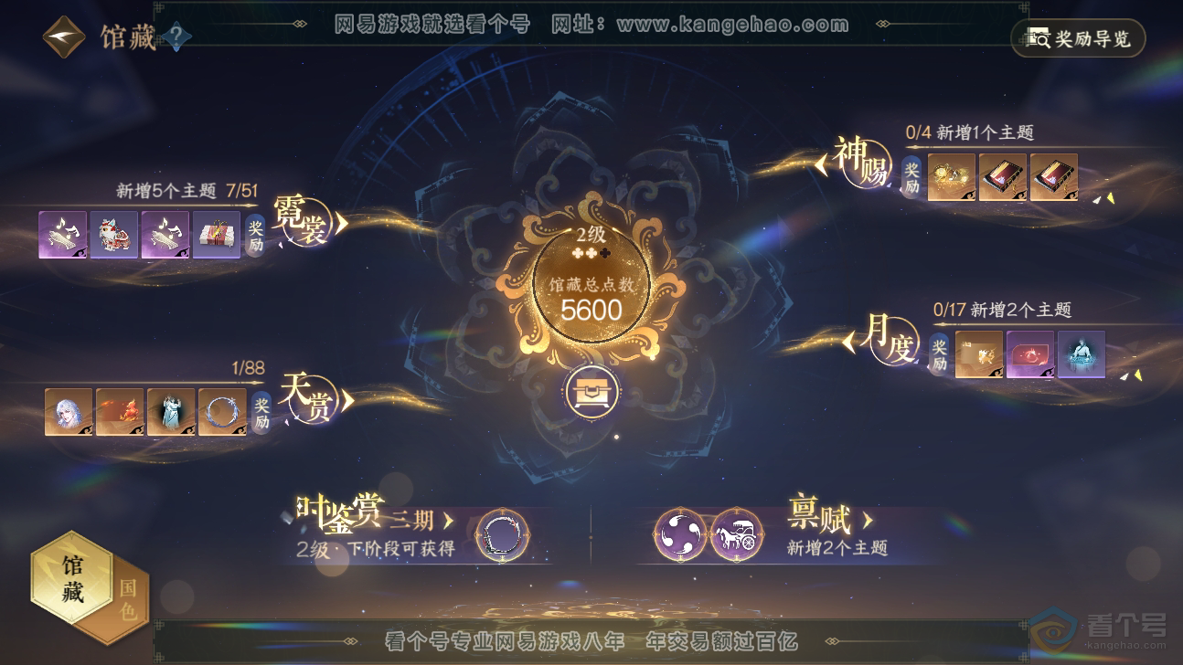 NSH32410逆水寒手游账号详情图3