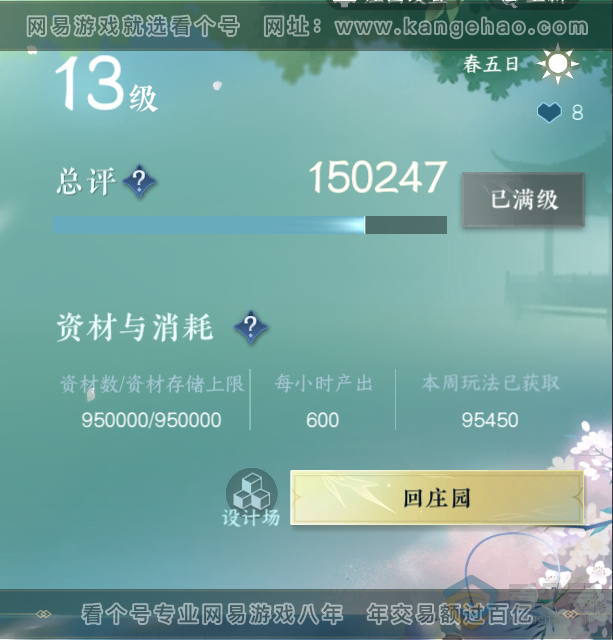 NSH32410逆水寒手游账号详情图46