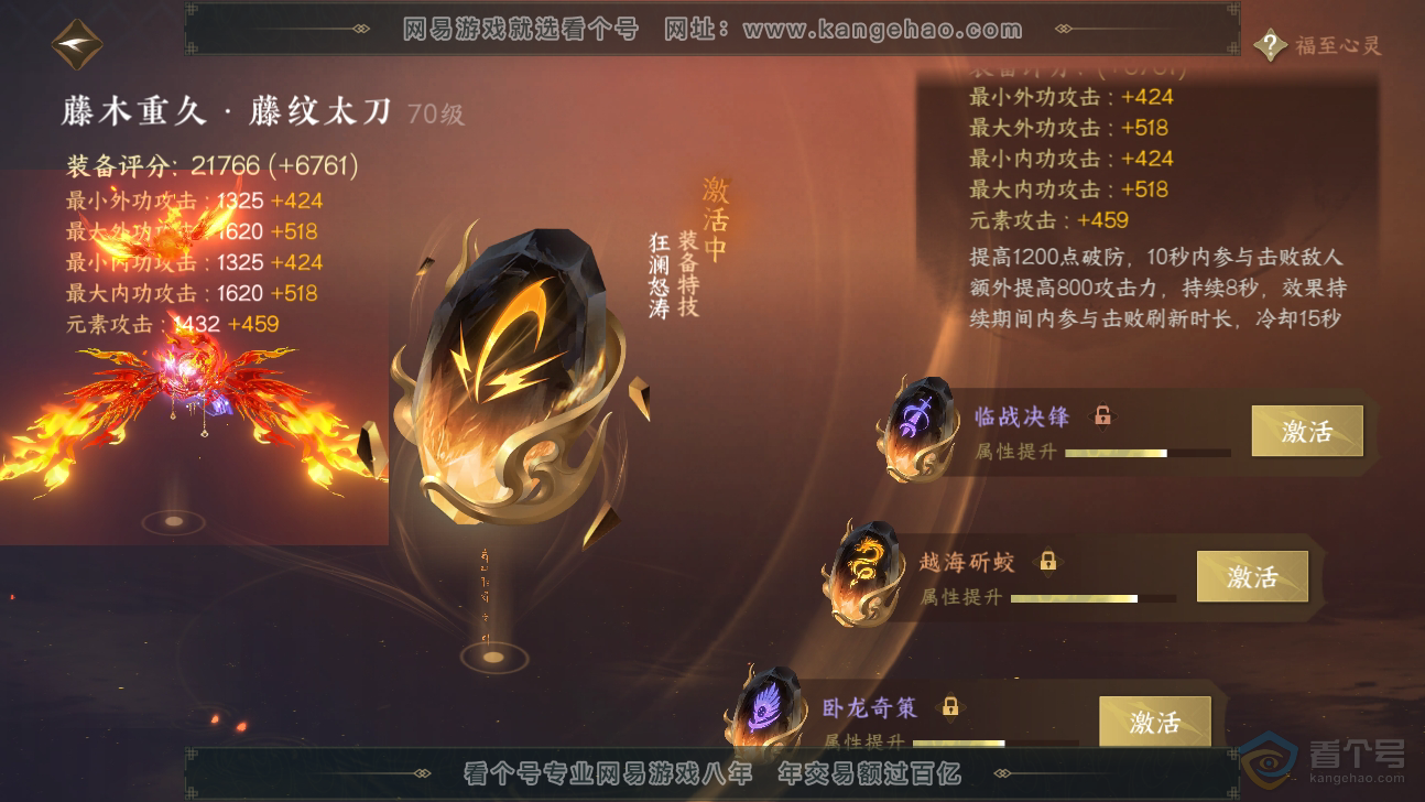 NSH32410逆水寒手游账号详情图34