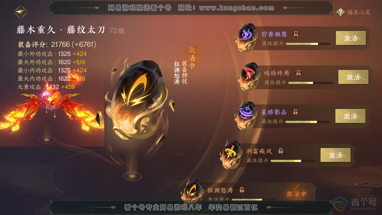 NSH32410逆水寒手游账号详情图33