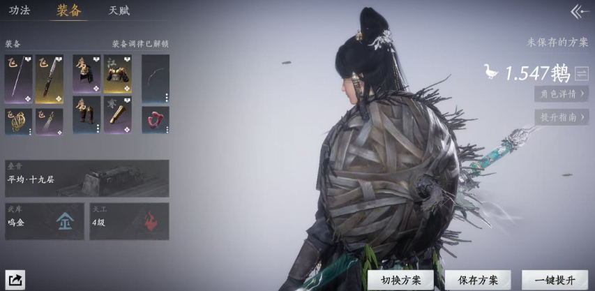 YYS30036燕云十六声账号详情图1
