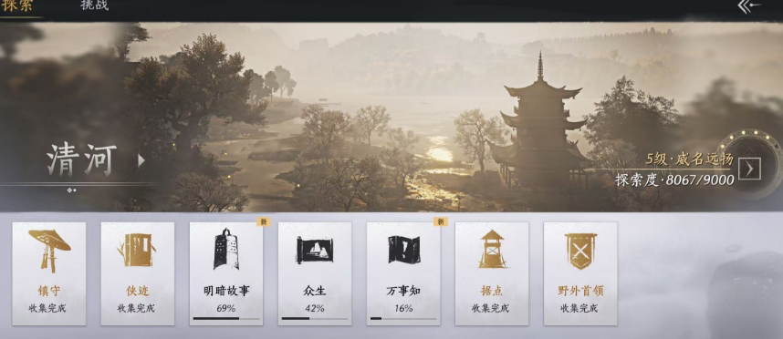 YYS30036燕云十六声账号详情图4