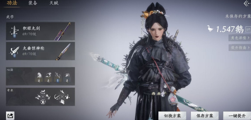 YYS30036燕云十六声账号详情图2