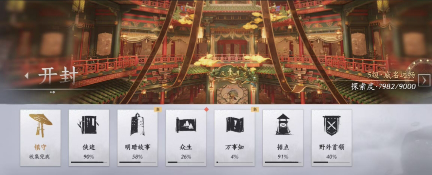 YYS30036燕云十六声账号详情图5