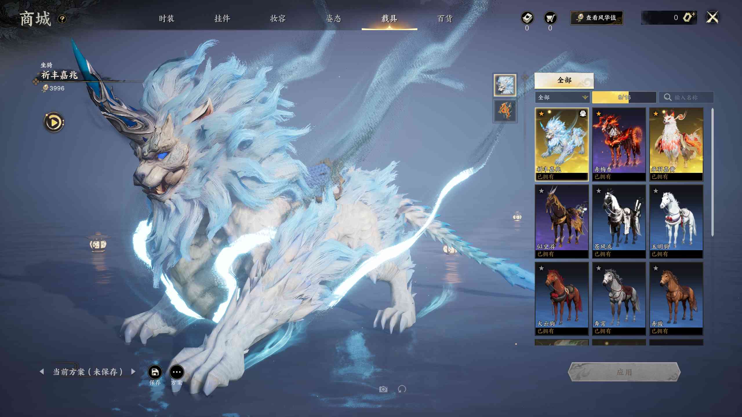 ZXS30056诛仙世界账号详情图3