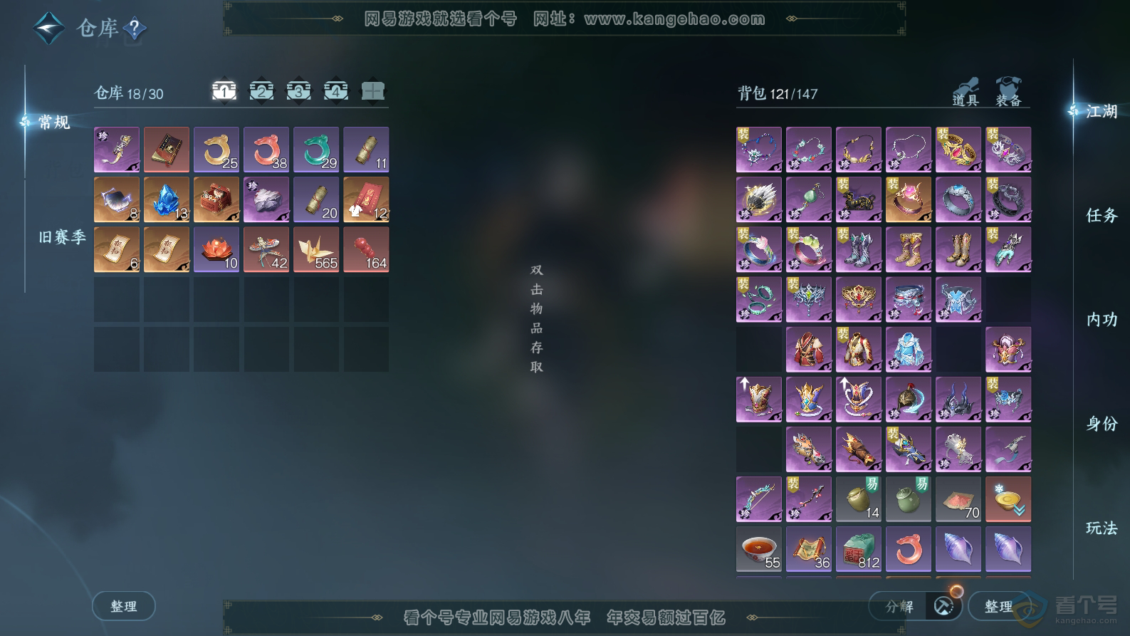 NSH32437逆水寒手游账号详情图2