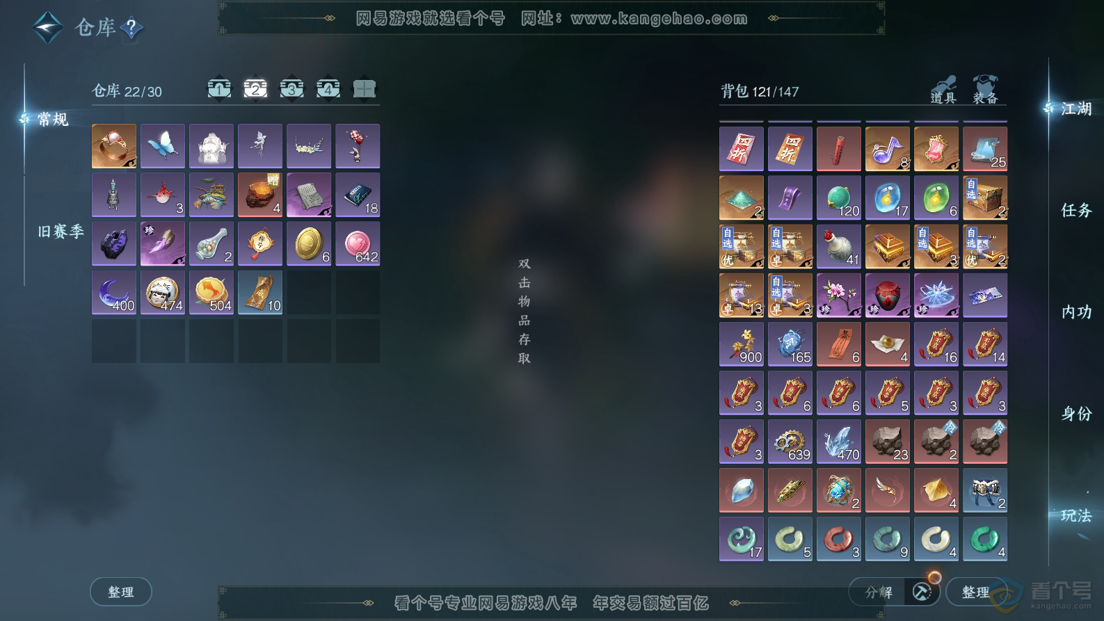 NSH32437逆水寒手游账号详情图3