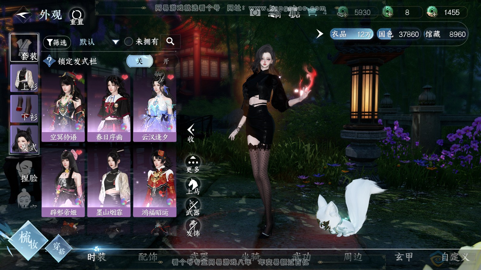 NSH32437逆水寒手游账号详情图10