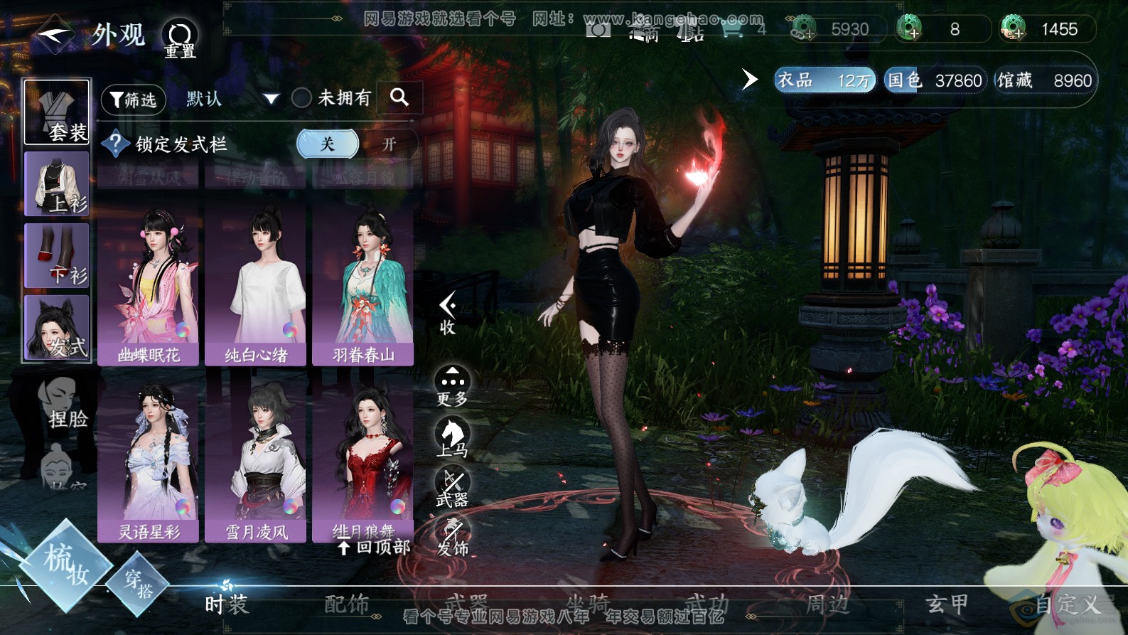 NSH32437逆水寒手游账号详情图13