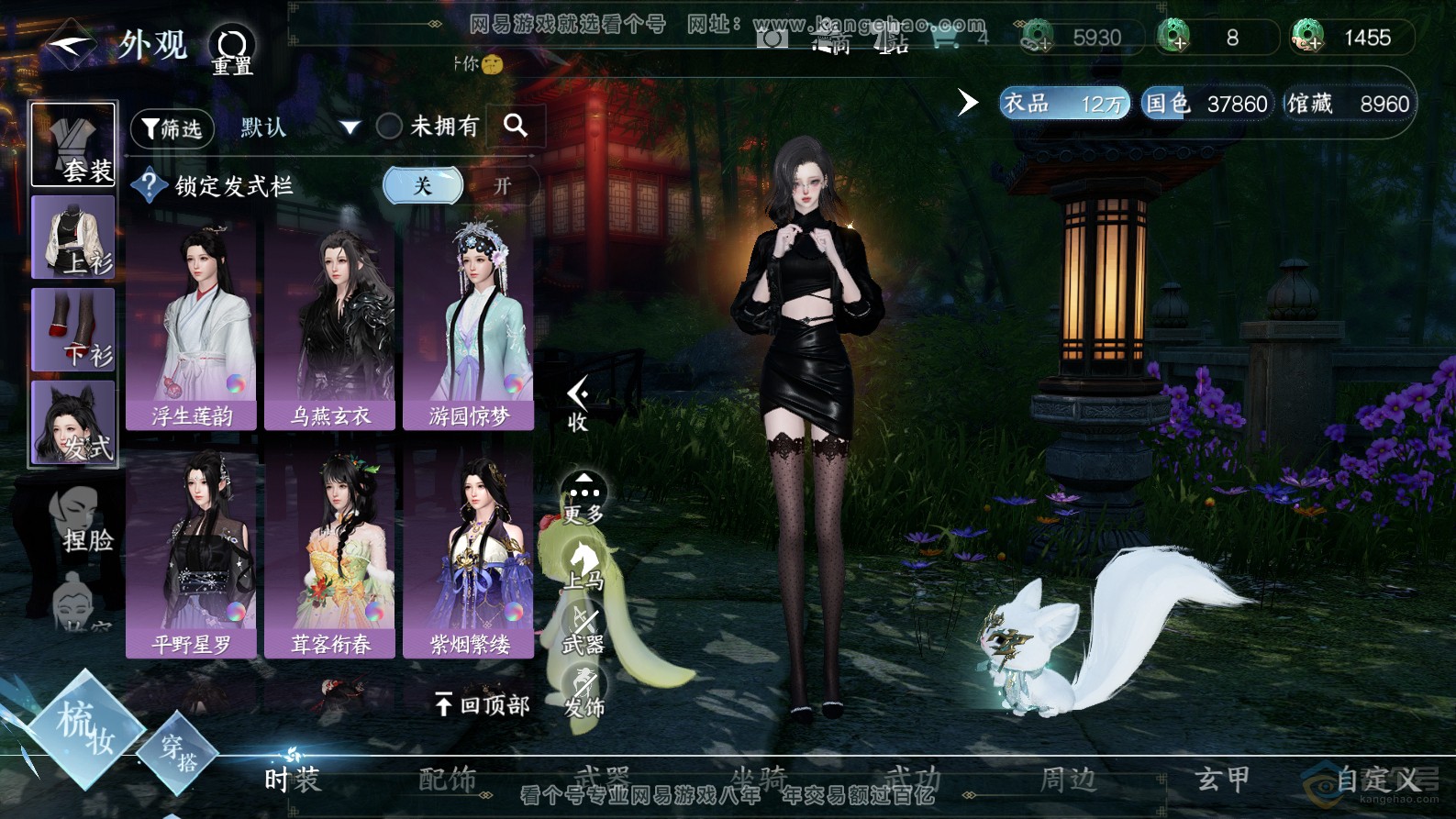 NSH32437逆水寒手游账号详情图22