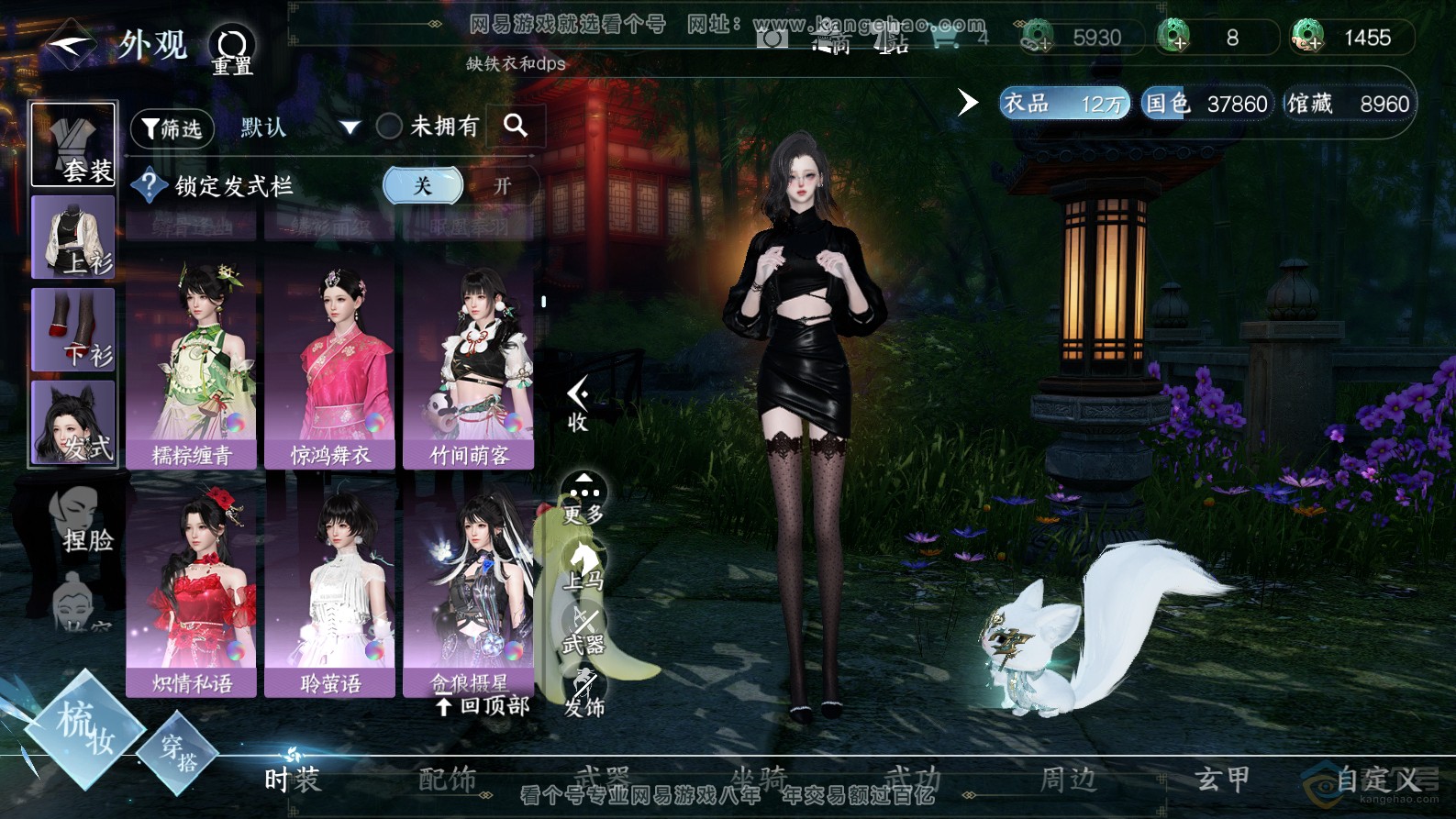 NSH32437逆水寒手游账号详情图19