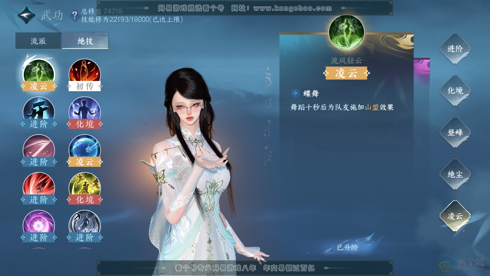 NSH32437逆水寒手游账号详情图23
