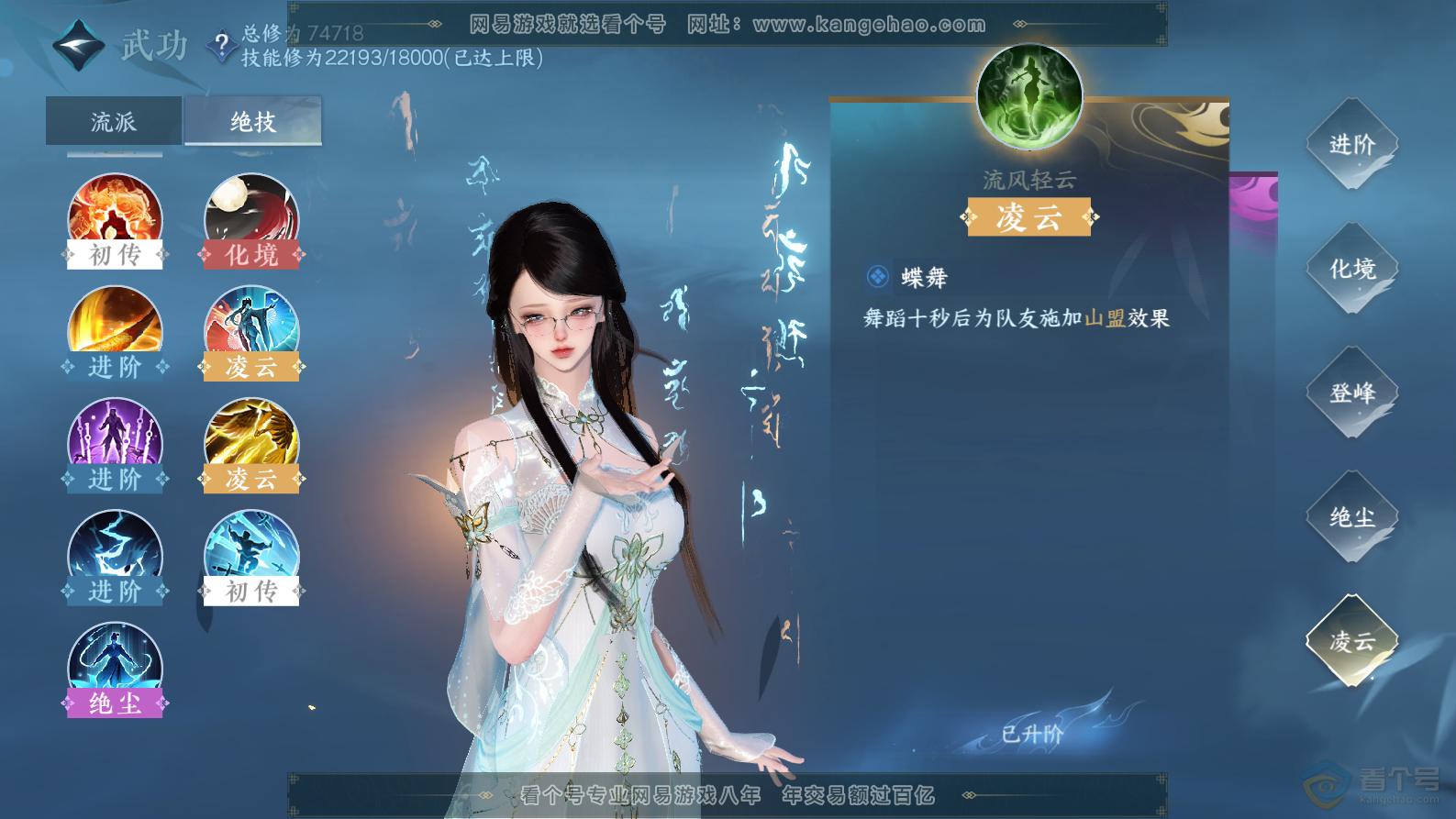 NSH32437逆水寒手游账号详情图25