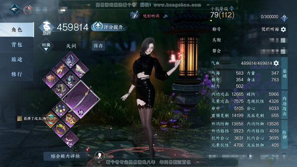 逆水寒手游账号决南岭沧海月明官服 沧海月明 女素问 称呼凭栏听雨 评分45.9w  馆藏2级  123745衣品   37610国色   共3天赏【天赏发型】无双-紫宸-觅光  162套时装 稀有道具多多 5满阶绝技 2灵...