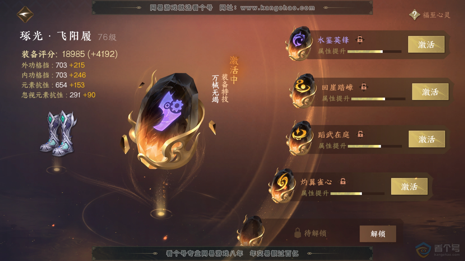 NSH32443逆水寒手游账号详情图51 NSH32443逆水寒手游账号详情图51