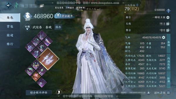 逆水寒手游账号踏北尘紫禁之巅官服 紫禁之巅 男龙吟 称号一醉轻王侯 评分 46.8w 橙武昼宇灵晖 1824w铜币未用 共25天赏5天赏未用绑 +3活动发型长风烈-灼妖-微光+活动武器星喵-幻焰 【天赏发型】祈明-神陨-红...