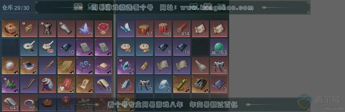 NSH32454逆水寒手游账号详情图2 NSH32454逆水寒手游账号详情图2